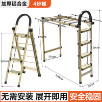 梯子家用折叠晾衣架室内多功能两用伸缩人字梯加厚铝合金楼梯爬梯