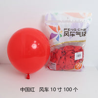 FENGCHE牌风车气球圆形10寸气球100个结婚场景装饰生日周岁布置