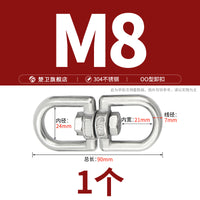 304不锈钢万向旋转环8字转环连接环链条扣环快速狗链索具配件宠物 A