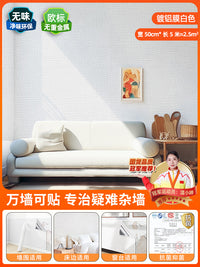 掉灰墙专用墙纸自粘防水防潮3d立体墙贴墙面遮丑装饰家用墙壁贴纸 大 德国品质【米黄75cm*10米】厚3MM⚡粘贴方便