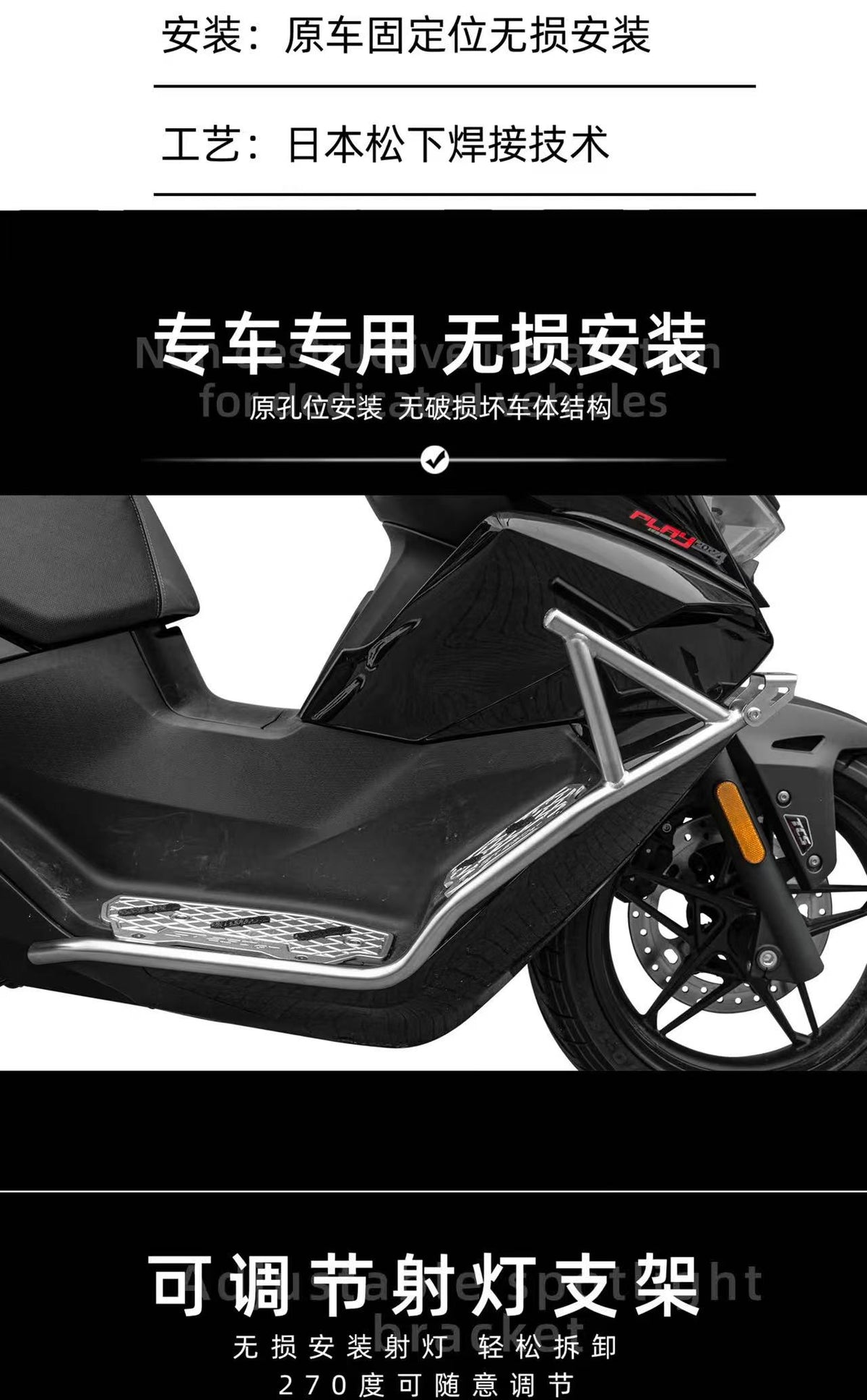 适用于无极SR250GT护杠特制不锈钢前后保险杠改装件铝合金脚踏板
