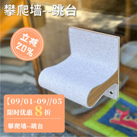 JoyCat玻璃墙壁猫咪攀爬架猫爬架抓板网红