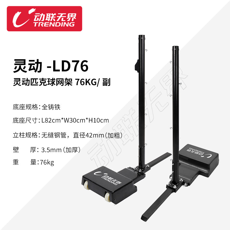 动联无界匹克球网架户外室内便携式专业移动匹克球匹克球网球架