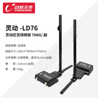 动联无界匹克球网架户外室内便携式专业移动匹克球匹克球网球架