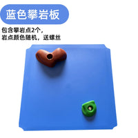 艾尚攀爬架配件蹦床面洞洞板太空舱攀岩板适配国产各大品牌周边