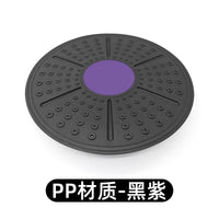 舒奈斯平衡板核心力量训练器脚踝力量康复儿童体能训练器材平衡球 【黑蓝】PP平衡板丨承重250斤