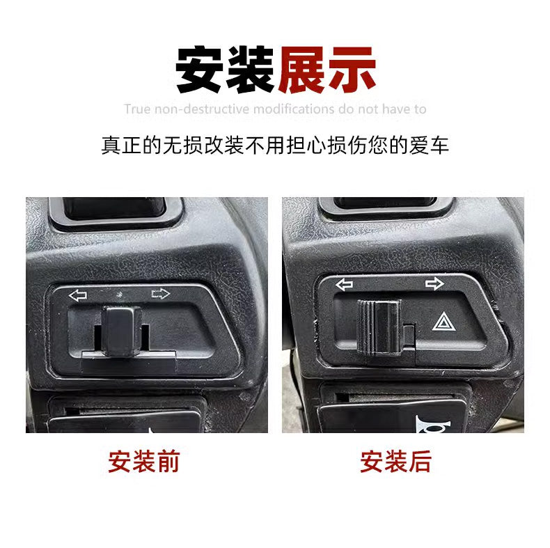 电动车转向灯开关摩托车电瓶车灯双闪转向一体开关控制器按钮配件 转向灯开关（双闪）五个