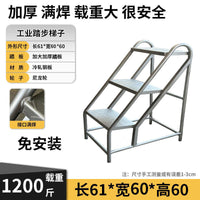 踏步梯台阶梯楼梯两三步梯登高铁凳子结实工业家用加厚便捷多功能 【一步梯宽55高25厘米】不带轮子 梯凳