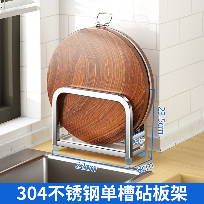 304不锈钢厨房锅盖收纳架多功能菜板砧板刀架 免打孔台放置物架子