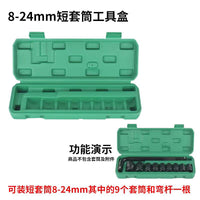 加长套筒盒8-32套筒头收纳盒组套工具箱专配吹塑箱套头工具盒空盒