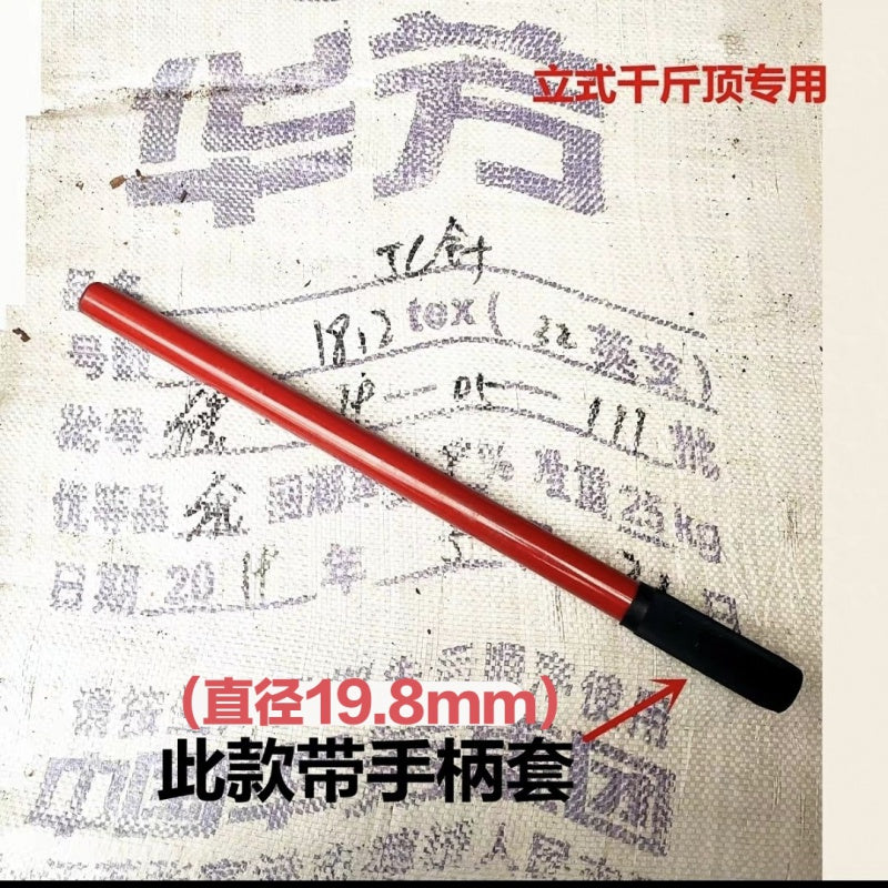 立式液压千斤顶杆子单节手柄千斤顶加长压杆汽车车用千斤顶配
