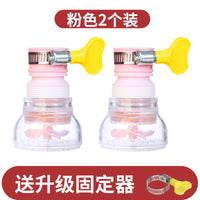 水龙头过滤器防溅头嘴延伸净水厨房自来水家用花洒节通用滤水神器