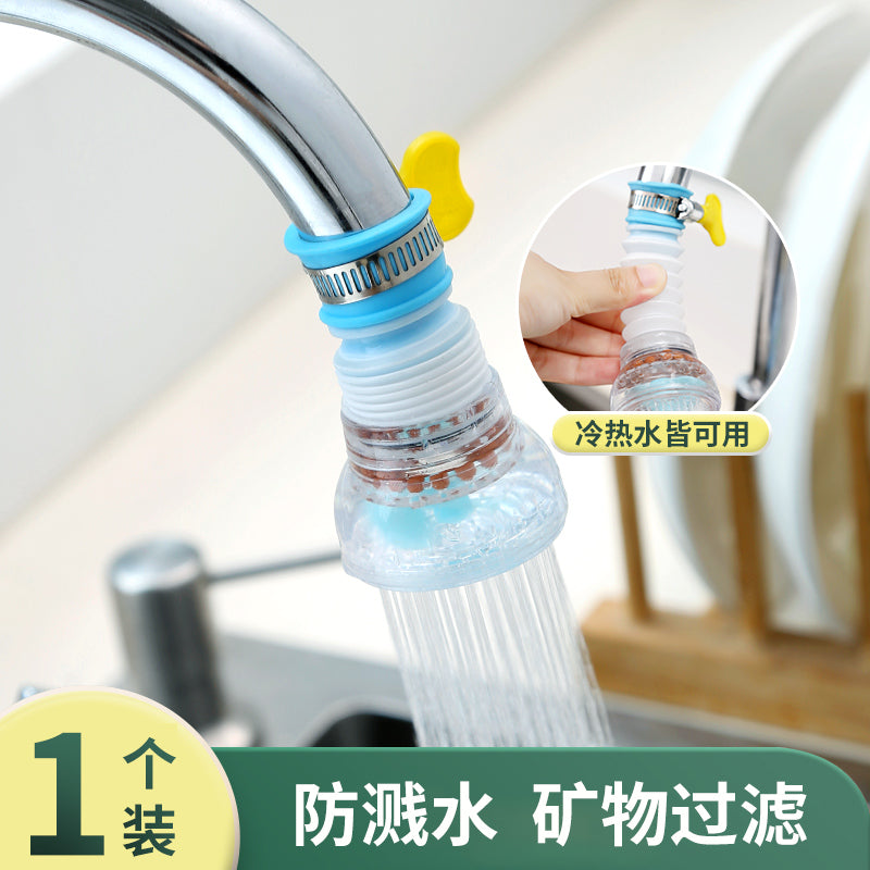 水龙头过滤器防溅头嘴延伸净水厨房自来水家用花洒节通用滤水神器