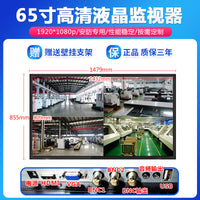 三森监控专用显示屏工业显示器43寸32/50/5565高清液晶监视器挂墙 55寸监控专用显示器