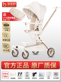 baobaohao宝宝好v16max遛娃神器轻便折叠双向婴儿车可坐躺溜娃车