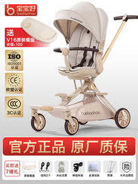 baobaohao宝宝好v16max遛娃神器轻便折叠双向婴儿车可坐躺溜娃车