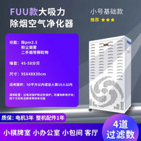 棋牌室空气净化器麻将馆大型吸烟商用烟味艾灸烟雾室内餐厅排烟机
