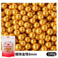 金色烘焙蛋糕装饰糖珠金珍珠巧克力珠子纸杯蛋糕混合装糖珠圆珠