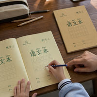 Kabaxiong Primary School Exercise Books for Handwriting Practice