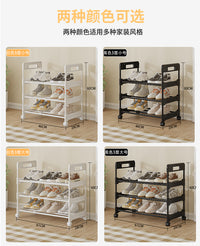 可移动万向轮鞋架家用门口多层鞋架子简易宿舍用小窄鞋子收纳神器 【黑色】6层45cm-加固滑轮款