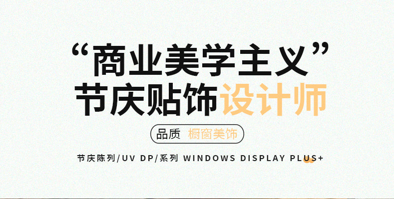 圣诞节装饰场景布置创意窗贴节日窗花贴商场橱窗静电玻璃贴门贴纸 A UV2512A 小