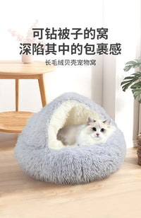 猫窝冬季保暖猫咪半封闭式宠物狗狗安全感狗窝冬天秋冬睡袋贝壳窝