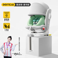 gemcle工匠伯伯儿童安全座椅汽车用婴儿宝宝车载360旋转通用isize