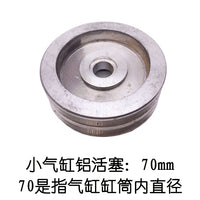 拆胎机小气缸橡胶活塞皮碗修理包大力火鹰扒胎机配件铝活塞密封圈