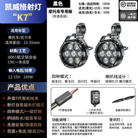 凯威格K12摩托车射灯呼吸氛围灯远近光带切线强光灯铝合金led射灯