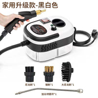 蒸汽清洁机高温高压家电消毒电动去油污手持家用油烟机空调清洗机