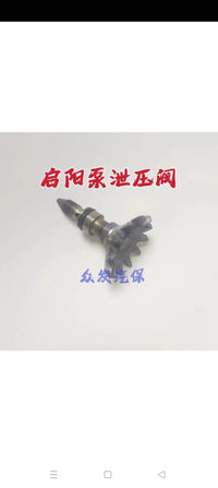 启阳双牛件卧式液压千斤顶配件泄压阀放气阀启阳泄压阀专用新款阀