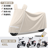 电动车防雨防晒罩摩托车车衣电瓶自行车防水罩三轮车通用加厚车罩