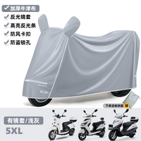 电动车防雨防晒罩摩托车车衣电瓶自行车防水罩三轮车通用加厚车罩