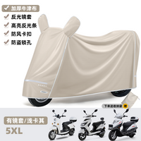 电动车防雨防晒罩摩托车车衣电瓶自行车防水罩三轮车通用加厚车罩