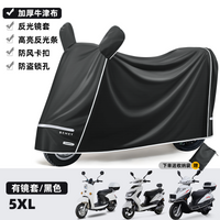 电动车防雨防晒罩摩托车车衣电瓶自行车防水罩三轮车通用加厚车罩
