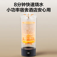 苏泊尔电热水杯便携式烧水壶小型出差旅行宿舍加热保温杯烧水杯