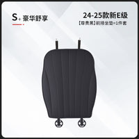 奔驰E300L坐垫新E级E260透气座垫单片四季通用座椅套腰靠垫改装饰