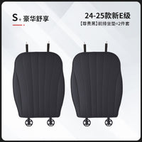 奔驰E300L坐垫新E级E260透气座垫单片四季通用座椅套腰靠垫改装饰