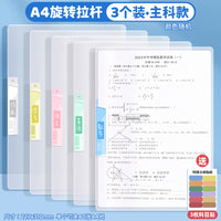 A4旋转拉杆夹文件夹试卷收纳袋透明插页初中生专用资料夹小学生活页抽杆卷子夹风琴包整理神器档案夹办公用品