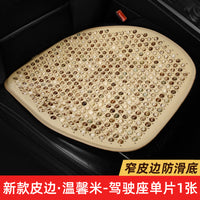菩提子汽车坐垫夏季凉垫单片珠子手编凉席木珠冰垫办公座椅垫通用