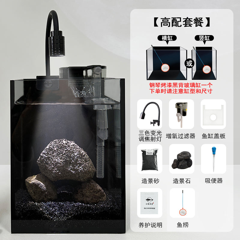 暗黑风鱼缸高级小型两个南美免换水超白玻璃自循环桌面斗鱼生态缸