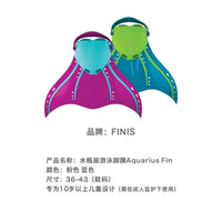 Finis FINIS Aquarius Monofin美人鱼游泳训练脚蹼36-43码成人款