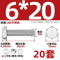 304不锈钢外六角螺丝螺母套装大全螺栓加长螺杆M3M4M5M6M8M10-M20
