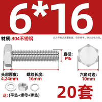 304不锈钢外六角螺丝螺母套装大全螺栓加长螺杆M3M4M5M6M8M10-M20
