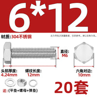 304不锈钢外六角螺丝螺母套装大全螺栓加长螺杆M3M4M5M6M8M10-M20