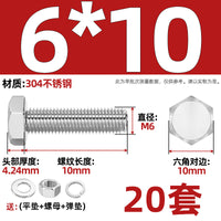 304不锈钢外六角螺丝螺母套装大全螺栓加长螺杆M3M4M5M6M8M10-M20
