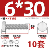 304不锈钢外六角螺丝螺母套装大全螺栓加长螺杆M3M4M5M6M8M10-M20