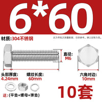 304不锈钢外六角螺丝螺母套装大全螺栓加长螺杆M3M4M5M6M8M10-M20