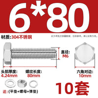 304不锈钢外六角螺丝螺母套装大全螺栓加长螺杆M3M4M5M6M8M10-M20