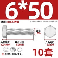304不锈钢外六角螺丝螺母套装大全螺栓加长螺杆M3M4M5M6M8M10-M20